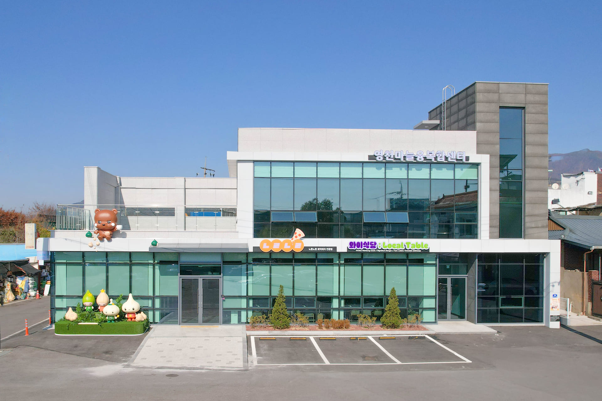 영천마늘융복합센터