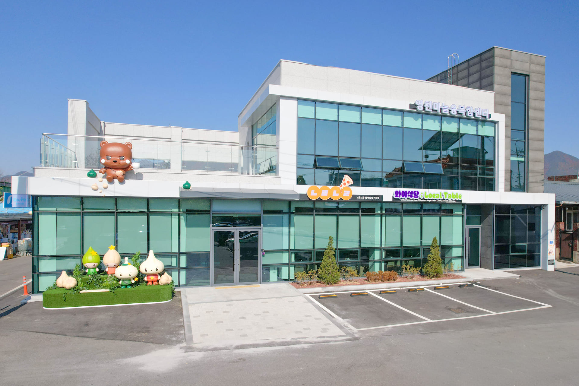 영천마늘융복합센터