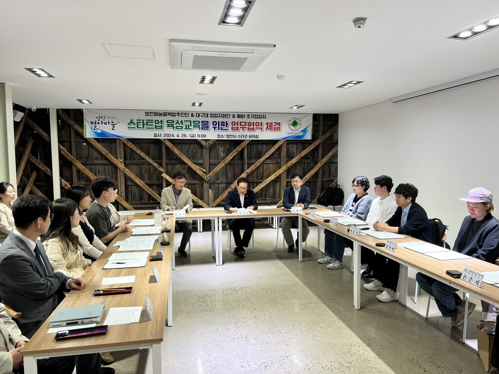 청년창업 및 인큐베이팅